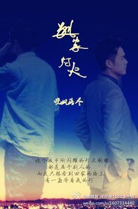 《(最美的时光同人)别家灯火(BG/OC女主)》