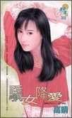 《骄女降爱(龙跃五门之三-红门传奇)》