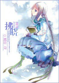 （网王同人）[网王]拂晓