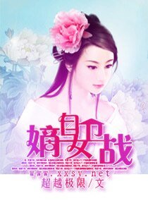 嫡女自卫战