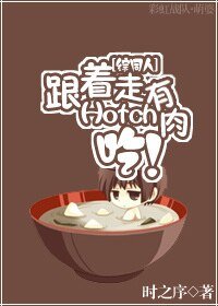 （综同人）[综同人]跟着Hotch走有肉吃