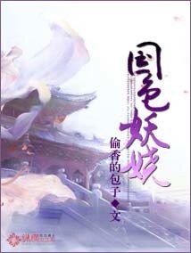 国色妖娆