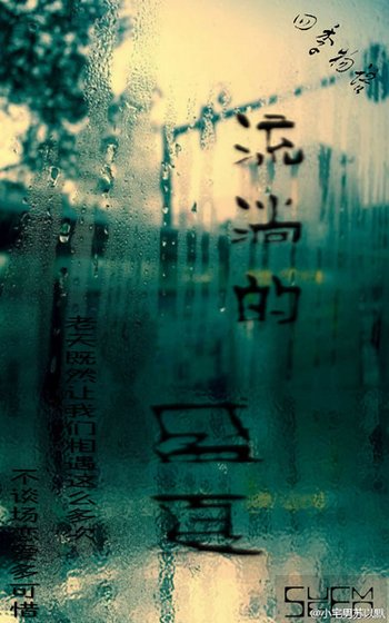 四季物语之流淌的盛夏
