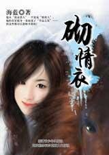 《砌情衣(七连环系列)》