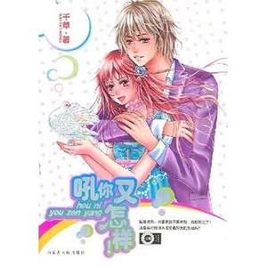 《吼你又怎样》