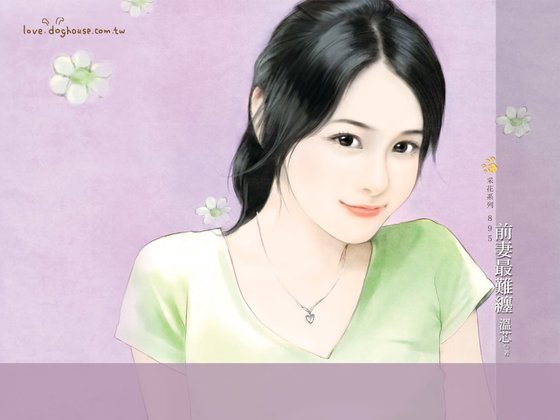 《前妻最难缠(幸福公寓系列之三)》