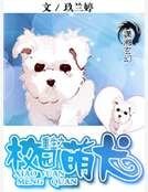 重生之校园萌犬