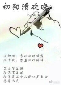 初阳清欢晓