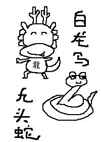 （西游同人）取经路上，我和情敌搞了个基