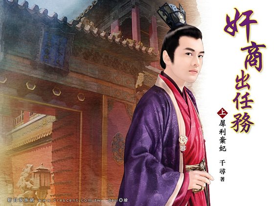 奸商出任务