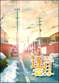 （网王+新网王同人）逐日