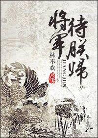 [重生]将军待朕归
