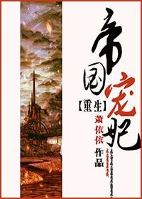 （GL）重生之帝国宠妃