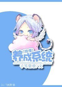 （综漫同人）[综漫]养成系统