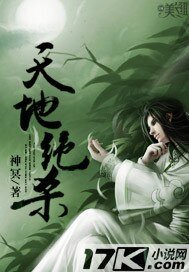 《天地绝杀》