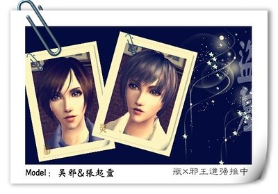 （盗墓笔记同人）黑邪瓶邪·3P相性100问