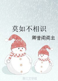《(柯南同人)莫如不相识 兰哀师生》