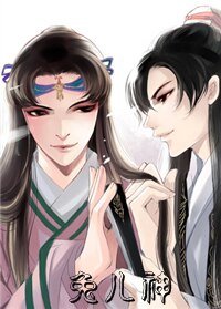 （兔儿神同人）兔儿神同人之领悟