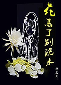 昙花琼花百合花