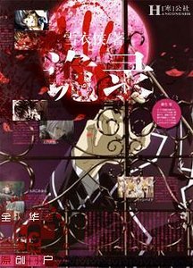 诡录