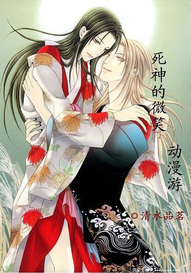 《(死神同人)死神的微笑》