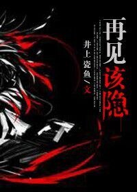 （圣经同人）再见该隐