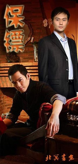 （戚顾现代）保镖