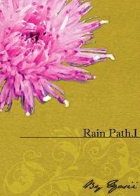（海贼王同人）RainPath