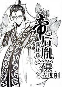 《(新还珠同人)新还珠之帝后胤禛》