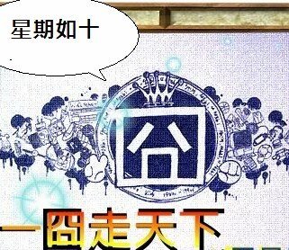 （银魂同人）一囧走天下