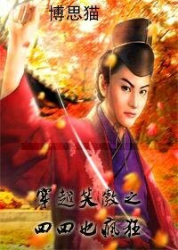 （笑傲同人）穿越笑傲之四四也疯狂