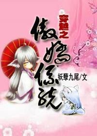 《穿越之傲娇系统》