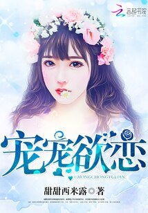 亿万老公，送上门！