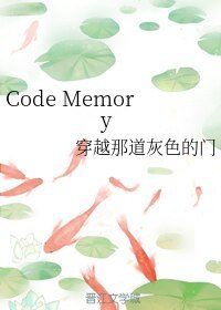 （BL/我的英雄学院同人）Code Memory