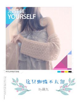 这只蜘蛛不大甜