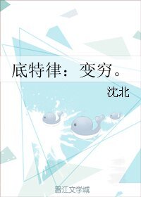 底特律：变穷。