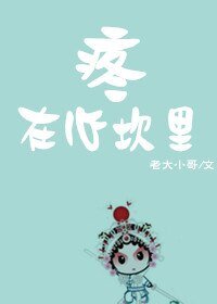 疼在心坎里