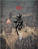 《明末之楚军》