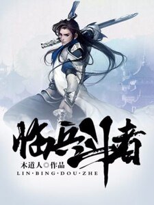 临兵斗者