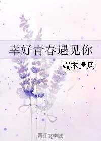 《刻舟纪事/幸好青春遇见你》