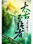 太古至强者