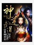 《神逆武道》