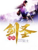 纯阳剑圣