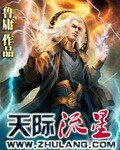 天际流星