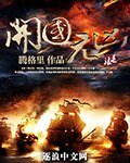 开国元凶