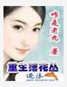 《重生之幼儿园老师》
