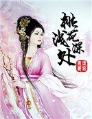 《冷王盛宠:毒妃太霸道》