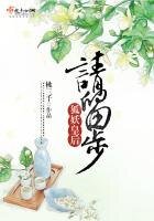 狐妖皇后请留步