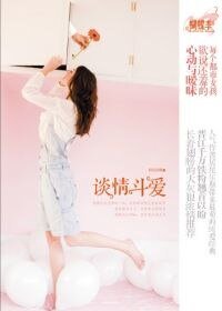 《腹黑女VS腹黑男》