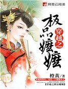 穿越之极品嬷嬷